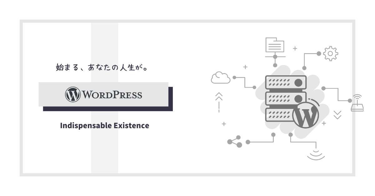 WordPressとは