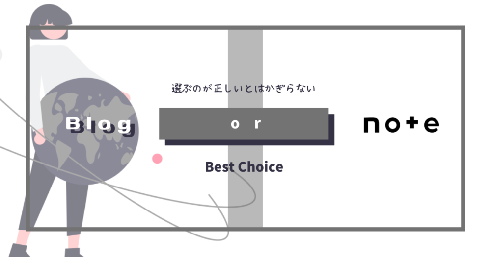 note ブログ どっち が 稼げる