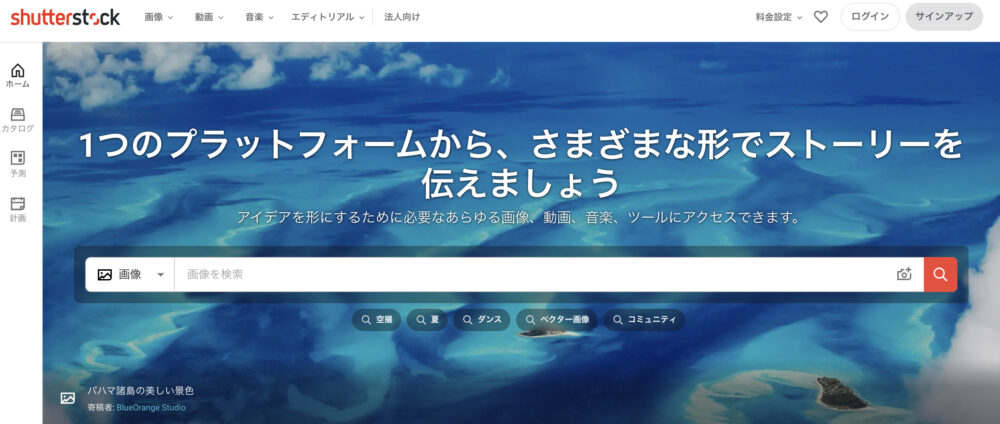 shutterstockのトップ画像