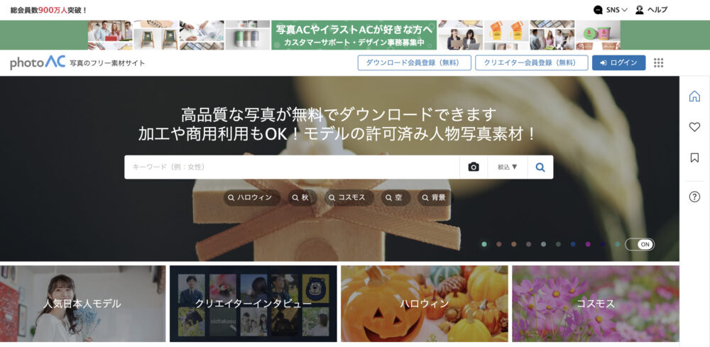 photoACのトップ画像