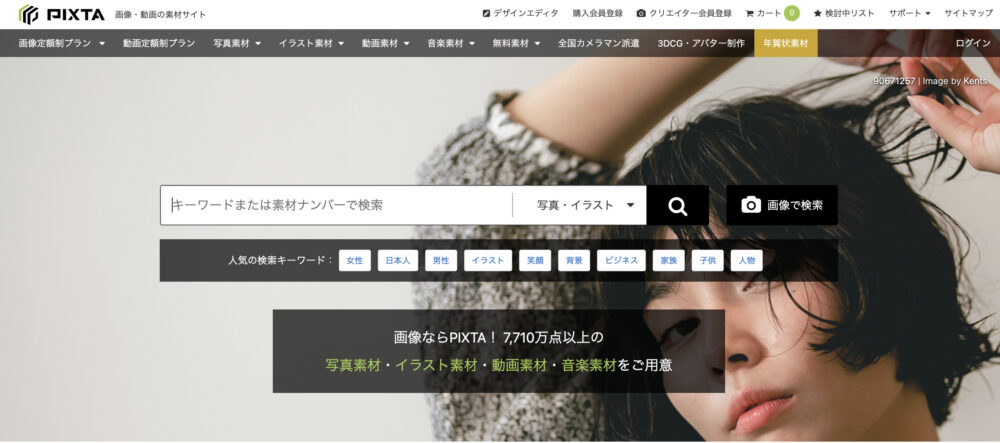 PIXTAのトップ画像