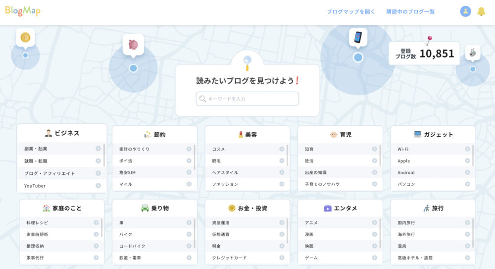 Blog Mapのトップページ