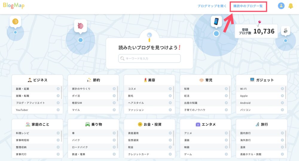 購読者中のブログ一覧