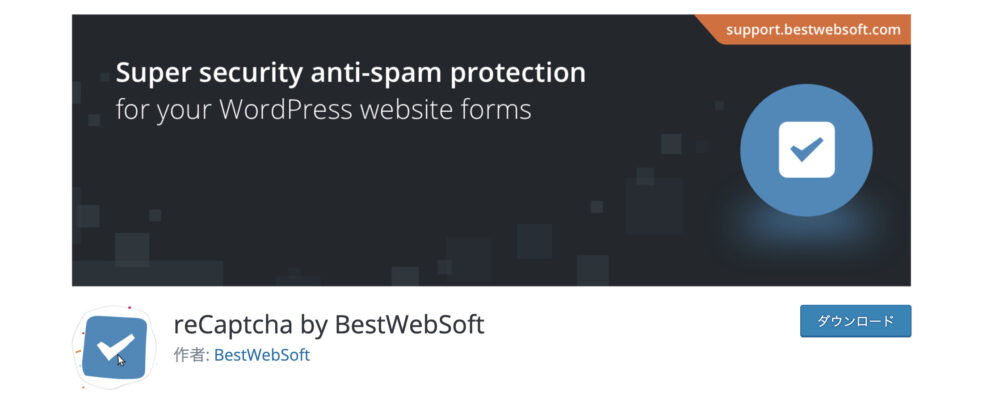 reCaptcha by BestWebSoftのトップページ