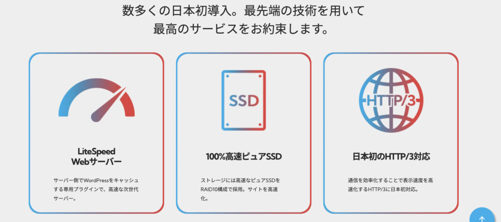 mixhostの最新技術