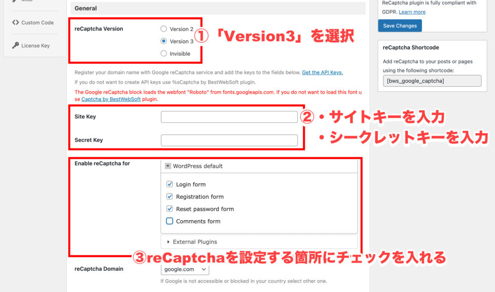 reCaptchaの設定