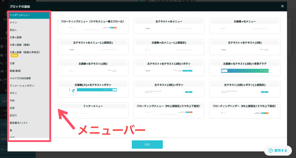 ブロックの追加