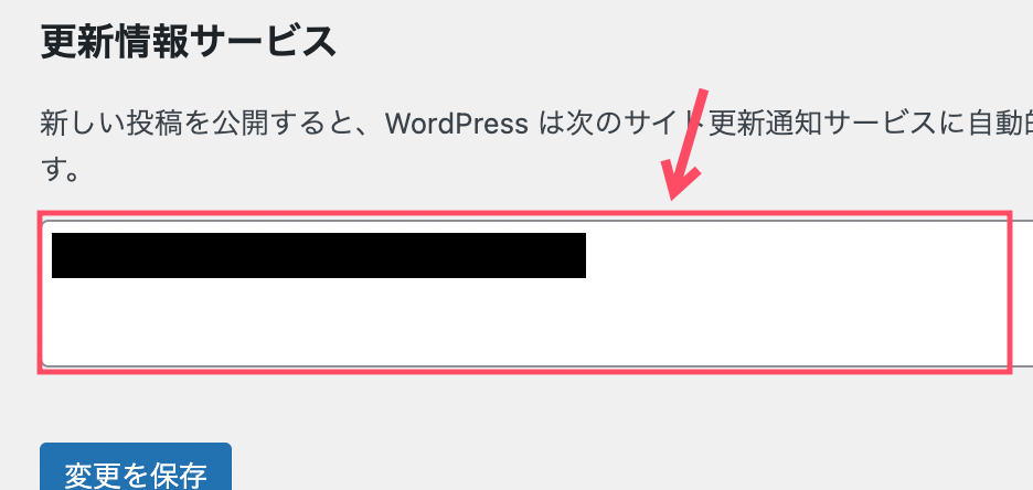 Ping送信先URLのコピー