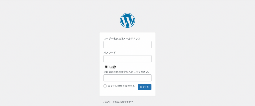 WordPressのログイン画面1