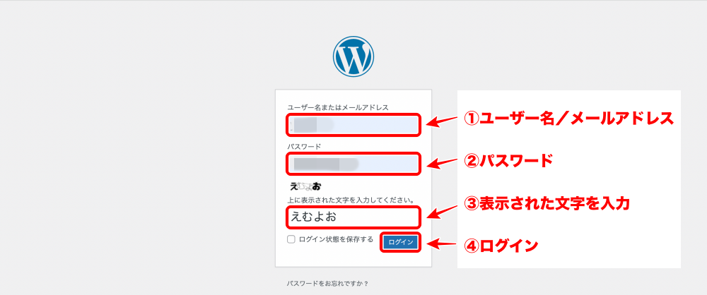 WordPressのログイン画面2