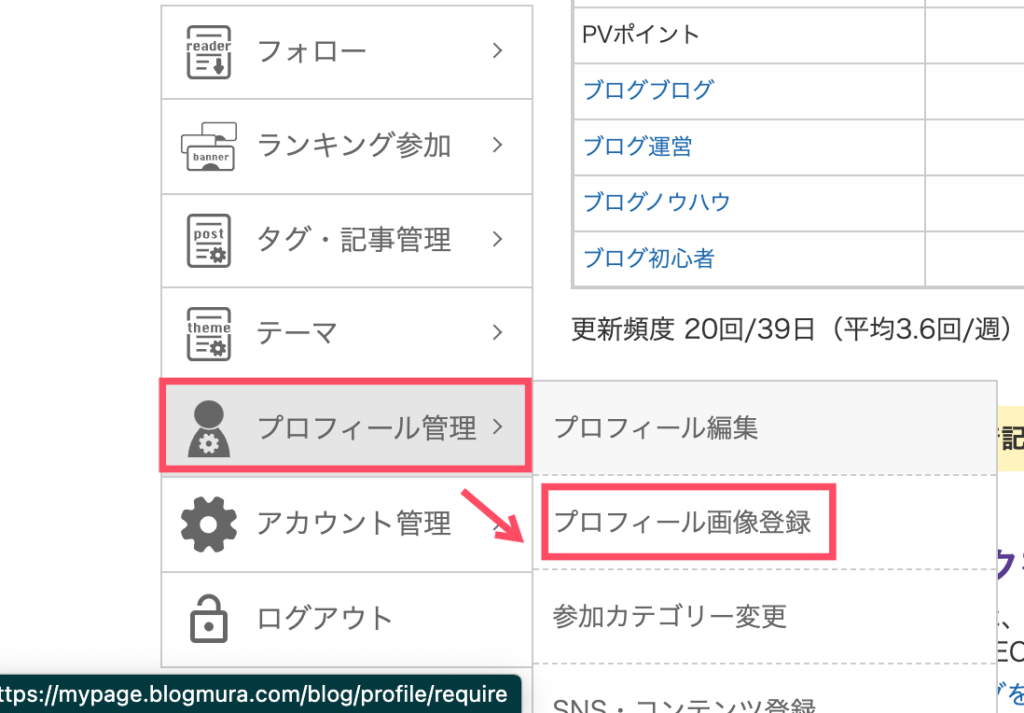 プロフィール画像の設定