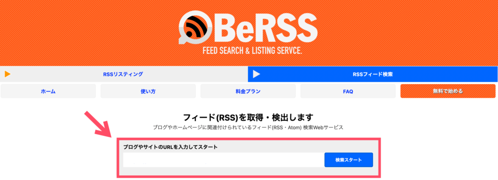 RSSフィードの取得