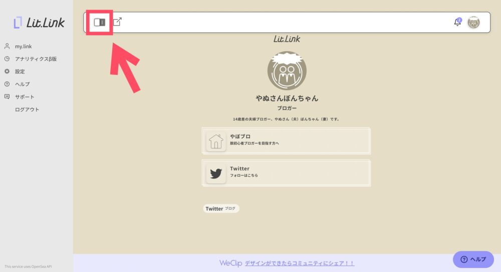 編集の保存