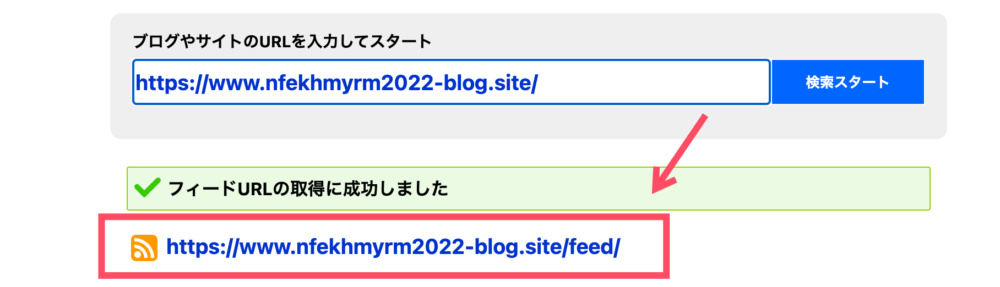 RSSフィードの取得