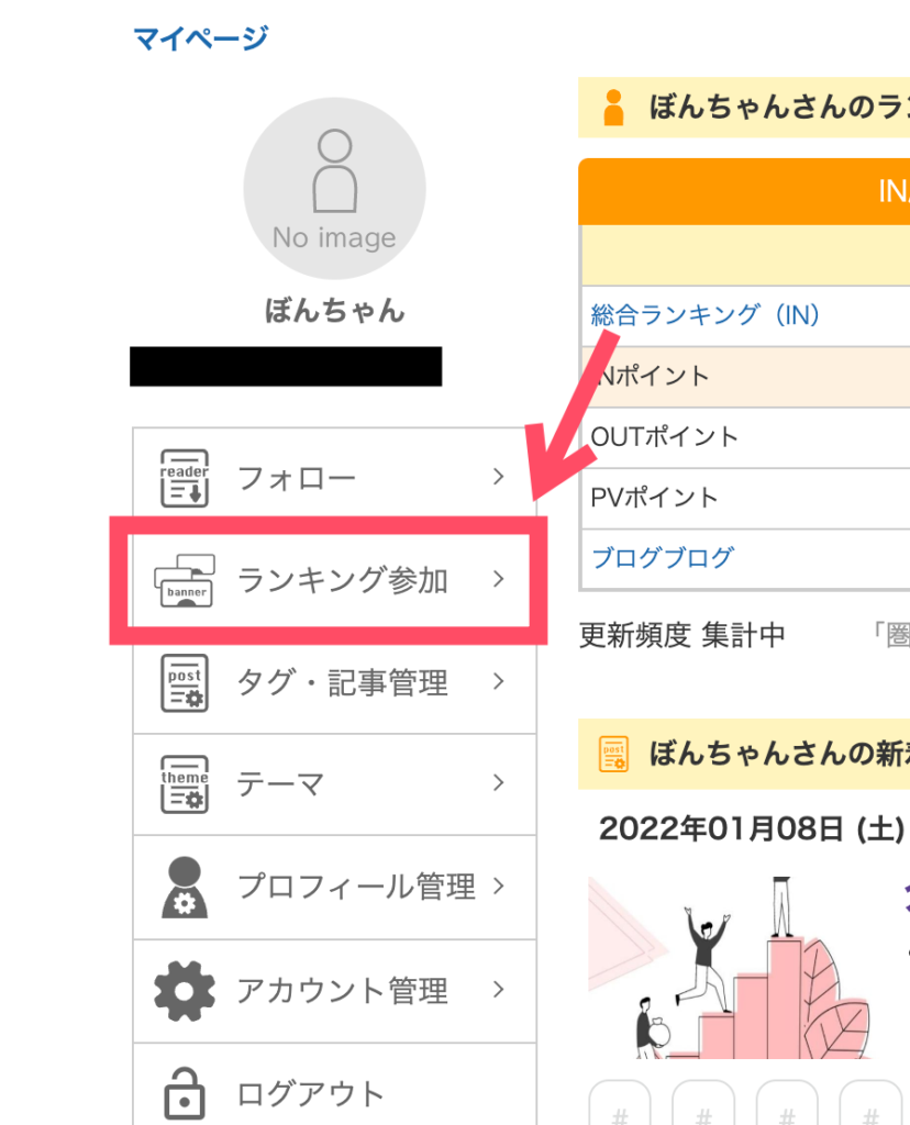 バナー設置の手順