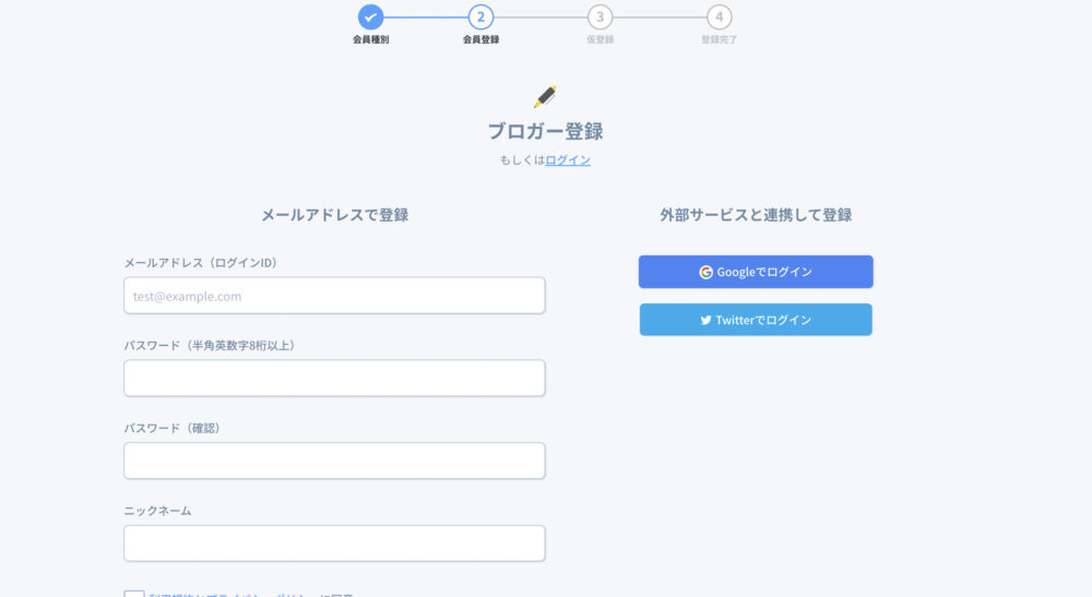 BlogMapの登録