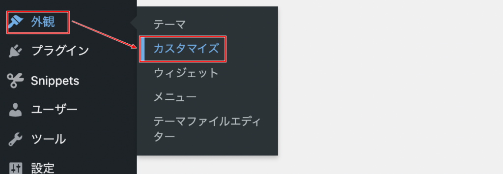 コピーライトの変更手順