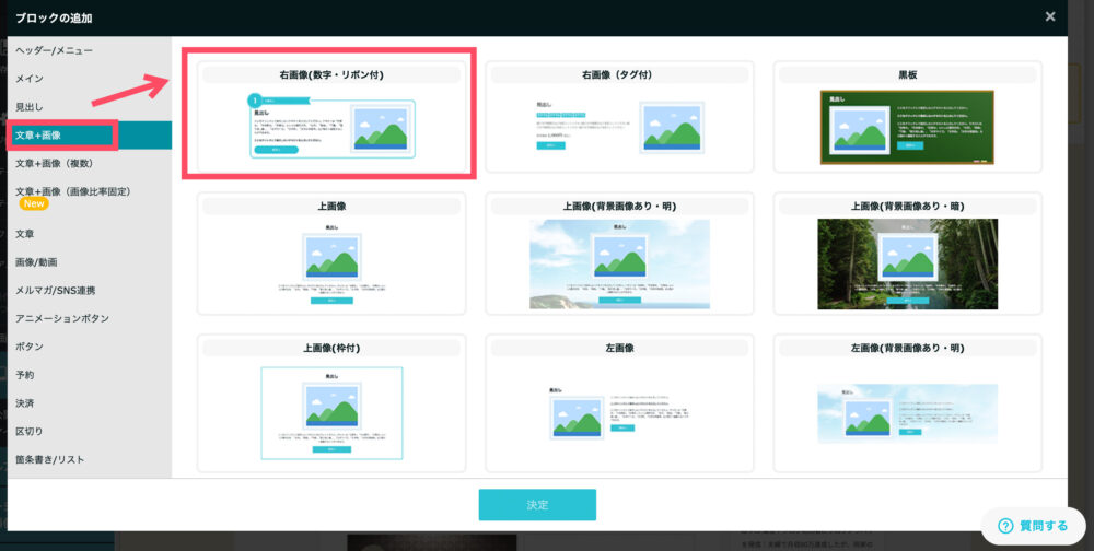 ボタンリンクの設定手順