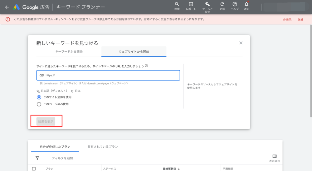 競合サイトのキーワード調査