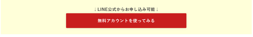 無料お試し版の登録方法3