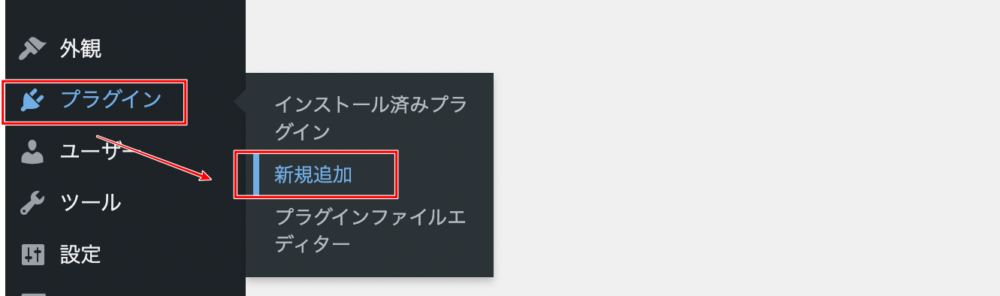 プラグインの新規追加