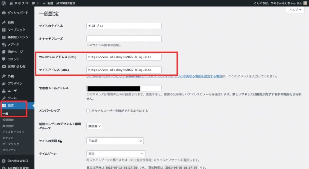 SSLの設定手順2
