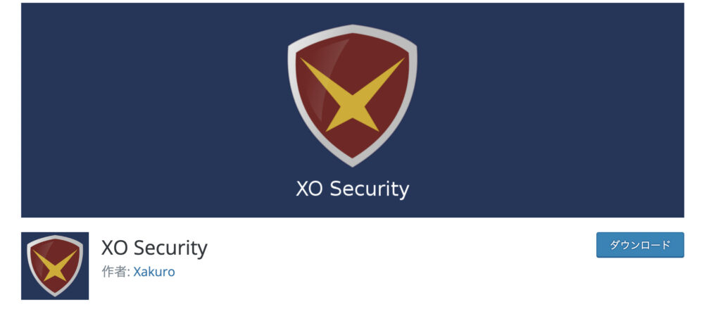 XO Securityのトップ画像