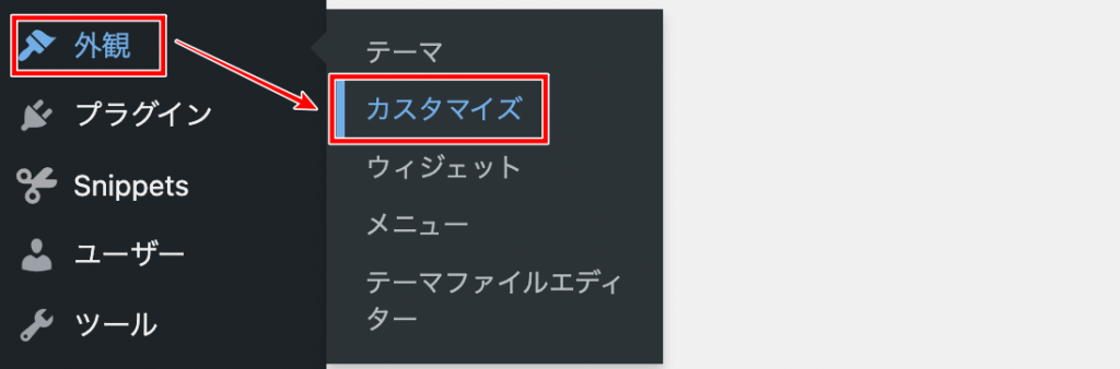 メインビジュアルの設定