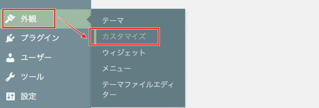 ファビコンの設定手順