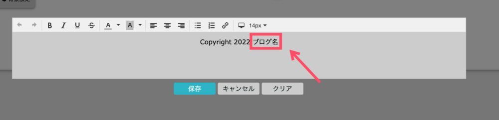 コピーライターの編集