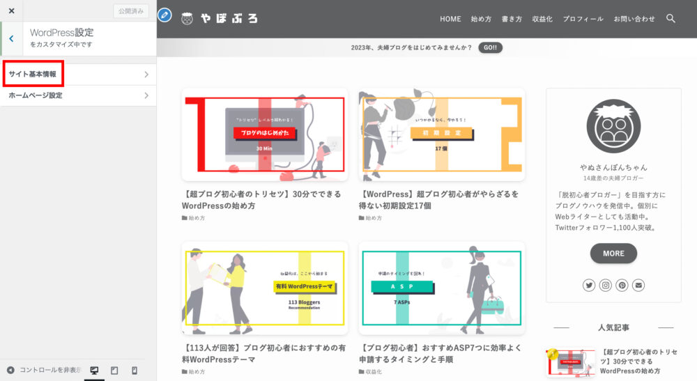 ファビコン設定の手順