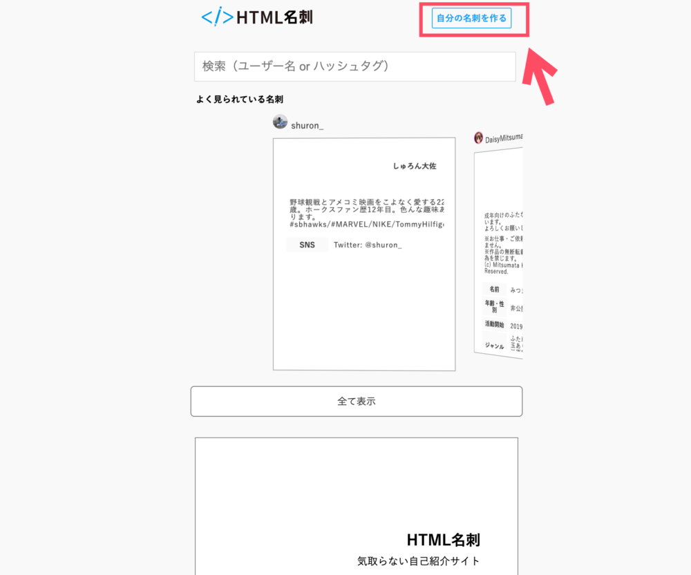 名刺の作り方