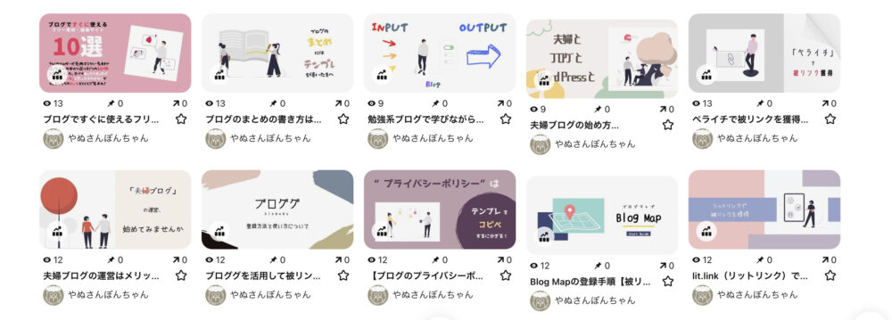 自動投稿されたピンの確認