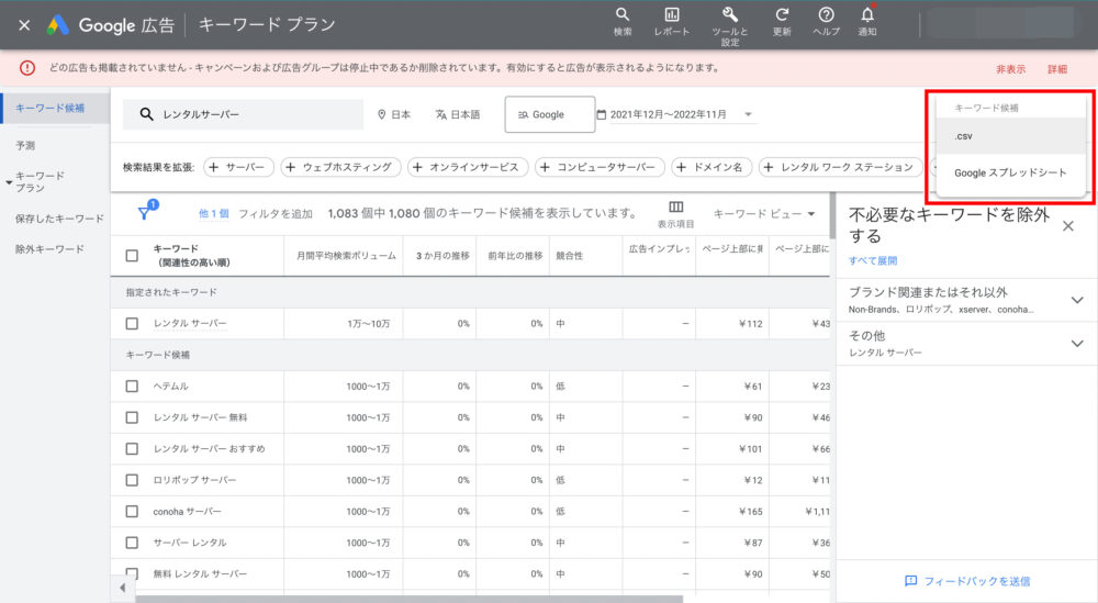 ダウンロード形式の選択