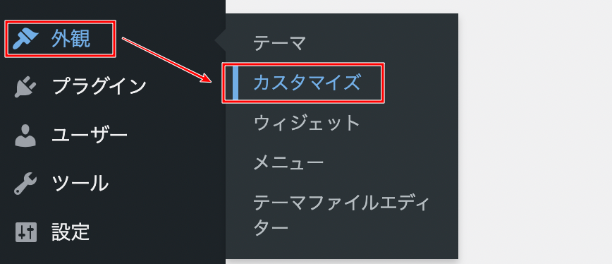 SWELLでの設定