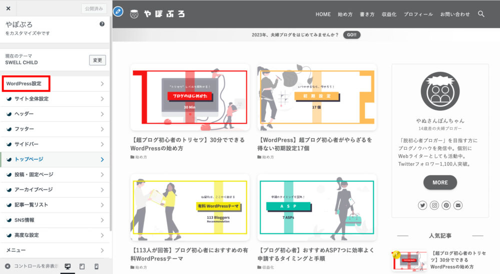 ファビコン設定の手順