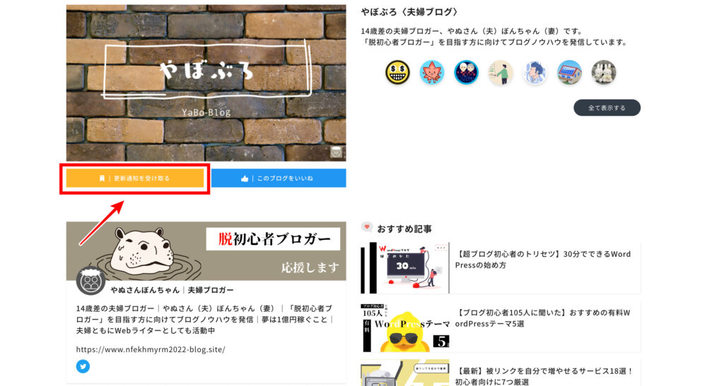 更新通知の受け取り方