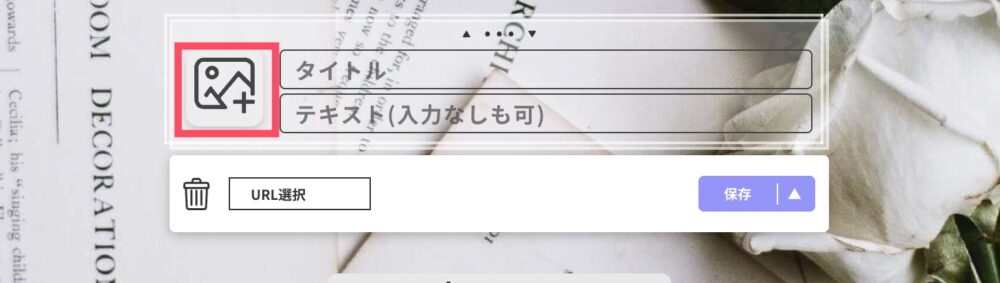 ボタンリンクのアイコン設定