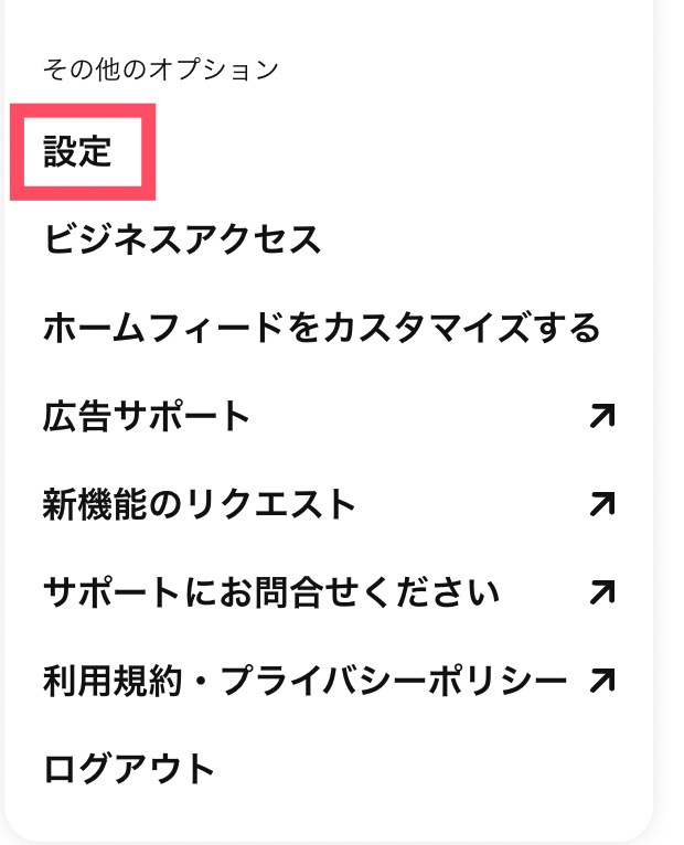 プロフィールの編集手順