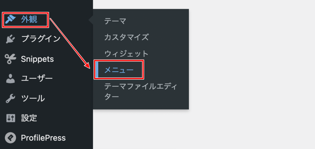 グローバルナビの設定