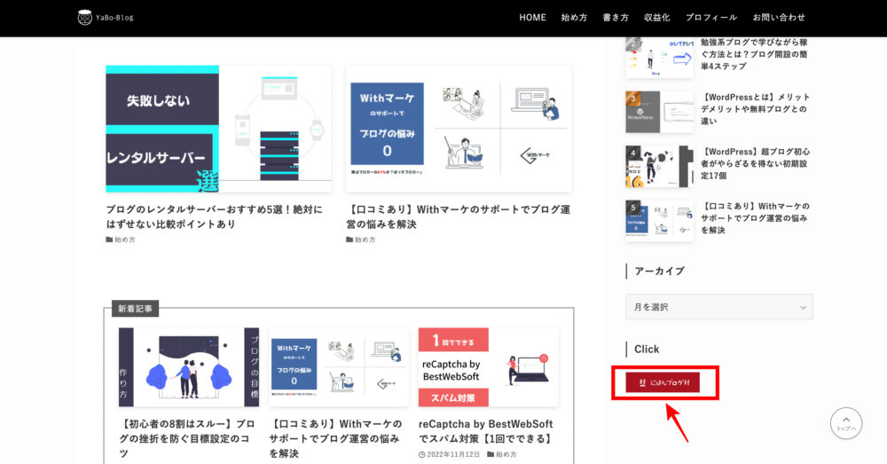 バナーの表示確認