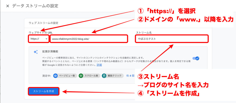 「https://」を選択