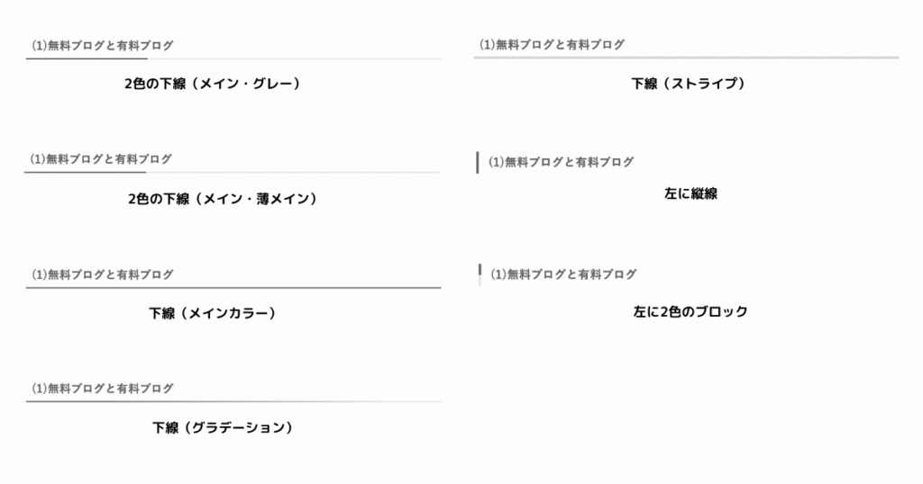 見出し3のデザイン例