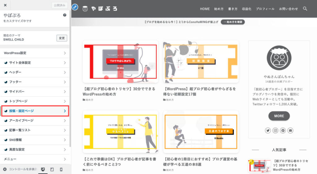 見出しの装飾設定