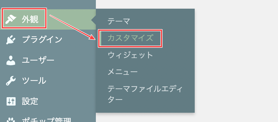 目次の設定方法