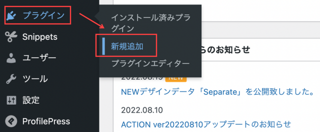 Easy Table of Contentsの設定手順