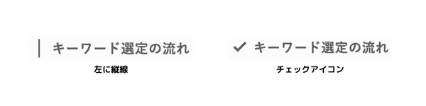 見出し4のデザイン例