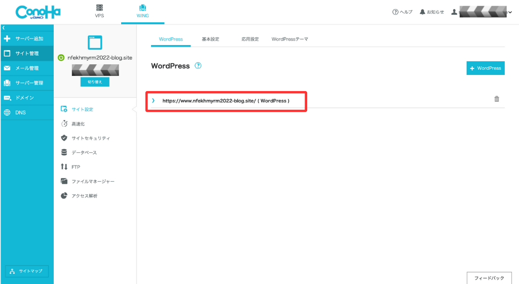 表示されたURLをクリック