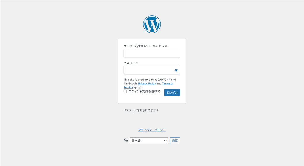 WordPressの管理画面にアクセス