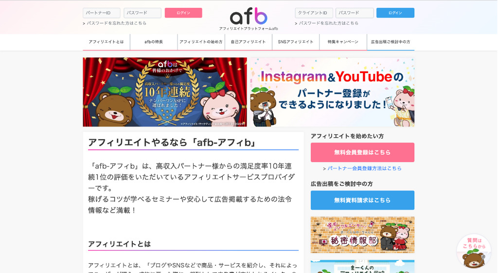 afbの公式サイト